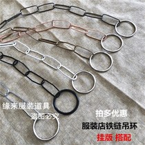 Sufa clothing store hook iron chain ring hook clothes hanging chain F iron paint iron chain clothes hanger hanging matching