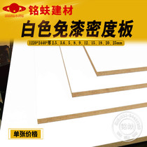 Double-sided white density board veneer paint-free board 35912580Hmm MDF core furniture wardrobe bookcase decoration