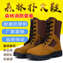 Direct selling new product forest fire extinguishing shoes outdoor mountain climbing drill training boots fire extinguishing anti-smash anti-puncture rescue
