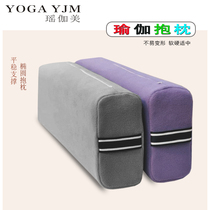 Huiqiu Professional Iyengar Yoga Pillow Cushion Waist Pillow Yin Yoga Beginner Pillow T Head Cervical Spine Rectangular Auxiliary