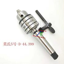 Morse taper shank clamp new range drill chuck No. 35 4 CNC lathe 12 milling machine drill machine S equipped with 1
