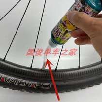 Manufacturer bicycle inner tube tire repair fluid mountain road bike tire repair glue vacuum self-replenishing fluid
