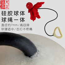 Competition-specific Teddy Industrial brand Tai Chi fitness ball elastic rubber rope middle-aged and elderly Tai Chi single ball Dazhengjian