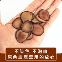Non-dyed velvet antler tablets 500g Chinese herbal medicine Jilin sika deer antler blood P tablets soaked in water and soaked in wine package