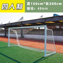Spot kindergarten football goal childrens home portable football goal frame outdoor three people four people seven people 11 people five