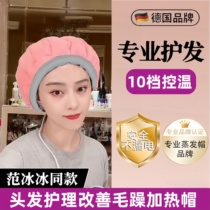 Heated hair care cap hair mask evaporation cap hair dyeing and oil cap household female shampoo and hair care steam cap electric heating cap