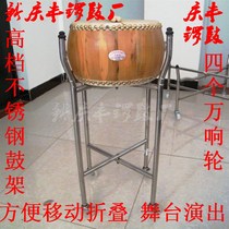 Disc Drum Rack A Stainless Steel Shelf Folding Hall Drum-Drum Combat Drum Beat Drum Rack Universal Wheels Light And Beautiful