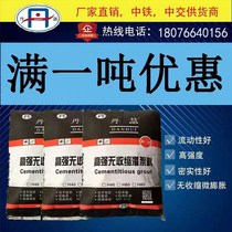 Grouting material C40 cement grouting foundation equipment bridge secondary reinforcement C80 high strength non-shrink grouting material c6