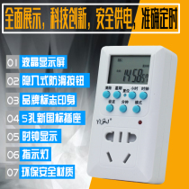 Yimeijia timer TW-S12 electronic power timer O scheduled smart switch timing