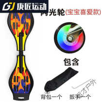 Best-selling mid-wheel childrens two-wheeled skateboard for beginners to swing 6-year-old boys and girls dynamic board shaker double 2 two skateboard