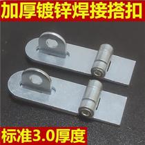 Thickened galvanized buckle 1 only fit welding paragraph door buckle buckle Old-fashioned Door Nose Buckle Gate Accessories fixed buckle