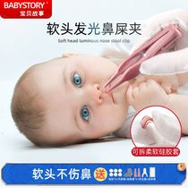 Divine newborn babys boogers babys nostril tool light-emitting soft head L tweezers to pick out childrens nose clean the childs nose with a cleaning clip