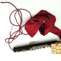 OBOE professional oboe inner chamber cleaning cloth imported from Germany inner hall wiping cloth strip cloth rope cloth musical instrument
