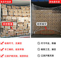 40 feet 20 feet container protection safety net container flat container high cabinet anti-fall net loading cabinet hanging net anti-fall net bag