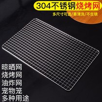 304 stainless steel rectangular barbecue net household grid grate drying frying oil net barbecue vegetable grid