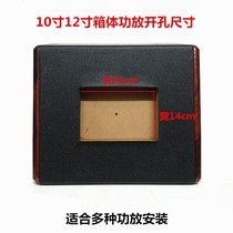 Thickened car truck carrying passive low tone gun empty case 10 inch 12 inch heavy bass horn empty wooden case shell