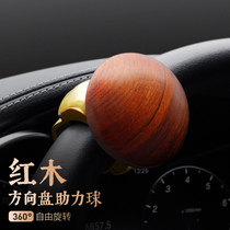 Mahogany steering wheel power ball one-hand steering gear multi-function high-end bearing type labor-saving metal C5 drivers license