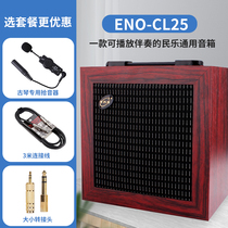 Nuo Guzheng Guqin special tooth audio blue Hu musical instrument general folk music two-use outdoor portable charging speaker