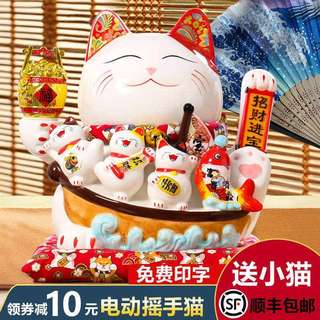 Lucky cat ornaments automatic j beckons opening gift shop cashier large ceramic home living room electric shaker