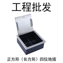 Stainless steel 86 panel ground socket bottom case Four works place insert invisible concealed floor ground socket