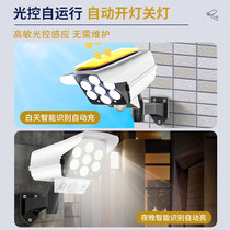 Solar simulation surveillance photography lens household lamp outdoor waterproof sensor lamp fake surveillance anti-theft device with remote control