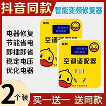 2023 New Smart Air Conditioning Adapter High Power Home Appliances Voltage Regulator Energy Saving Conversion U Socket Connector Stable