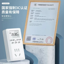 Fish tank timing socket timer switch controller automatic power off smart water heater timing control cycle power supply