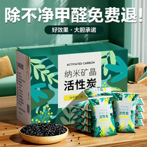 Activated carbon bag aldehyde formaldehyde removal new house bamboo charcoal bag home decoration scavenger new car carbon U bag car 2626