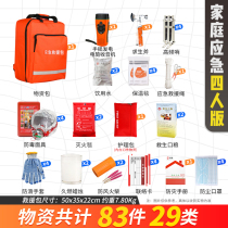 Earthquake emergency rescue kit household material reserve kit civil defense war preparation war disaster escape nuclear wartime survival