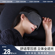 Eye mask for waist sleep special shading l professional deep sleep aid for women during lunch break sleep fatigue relief mask for men eye protection