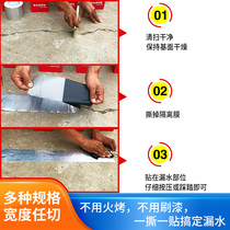 Waterproof tape to stop top cracks and repair house leaks. Strong adhesive tape waterproof material roll glue seam pipe mouth leak but base material tape