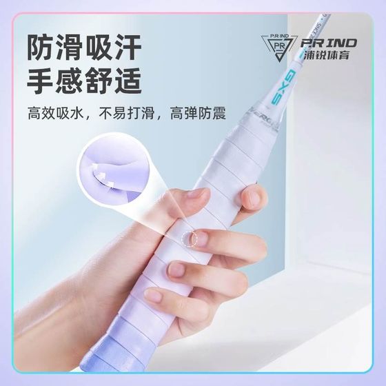 羽毛球拍专用手胶102c手胶专业减震防滑吸汗双色渐变手胶高颜值