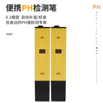 pH test pen instrument for pH test high measurement electronic portable pH meter fish tank aquarium pH test