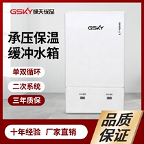 High-end air energy dual-supply air-conditioning floor heating 50L 80L square pressure-bearing buffer water tank can be wall-mounted with enamel interior