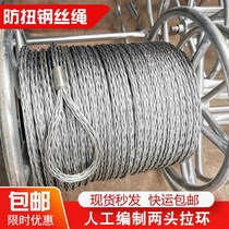 Cable power construction traction rope anti-twist wire rope mesh sleeve rotary connector winch grinder national standard hot-dip galvanizing