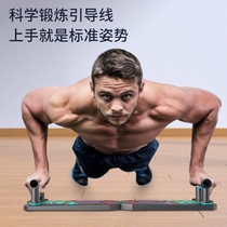Multifunctional push-up support training board for men to practice abdominal muscles chest muscles flat support trainer home fitness equipment