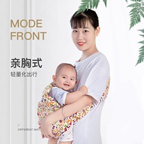 Newborn baby shoulder sling horizontal cradle front sling four-season multi-function breathable easy to operate when going out