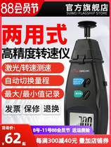 Laser Rpm Gauge of Speed Speed Speed Velocity P-Meter Frequency Flash Governor Motor Contact Type of Speed Speed Gauge of Speed Gauge