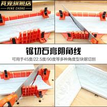 Spot woodworking clamp back saw miter saw cabinet 4r5 degree manual sawing angle artifact 45℃ tool multi-function multi-angle