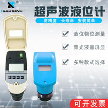 d water level meter integrated differential liquid level split transmission ma20 ultrasonic liquid level meter liquid level transmitter sense-4 type