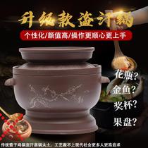 Night sweat chicken pot chicken soup pot health care commercial purple clay stew pot steam M pot household electric steam pot chicken steam pot steaming