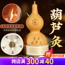 Spot quick-release gourd moxibustion household natural gourd moxibustion with base exhaust pipe large gourd moxibustion separated by ginger