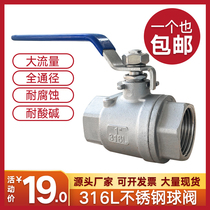 316L stainless steel two-piece internal thread ball valve full diameter internal thread two-piece O medium size 4 minutes 6 minutes 1 inch valve
