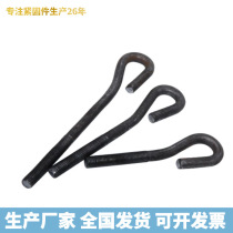 Galvanized welding 9 straight G-shaped anchor screws high ground anchor bolts 7-shaped embedded parts pin anchor strength umbrella hot handle