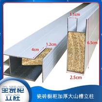 Ceramic tile integrated cabinet column slot thickened mountain-shaped double sink tube square tube aluminum column to create table tiles