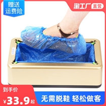 Shoe cover machine automatic household new foot stepping disposable indoor fully automatic shoe cover machine box foot cover machine into the home