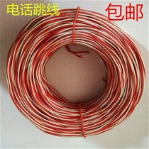 Telephone line jumper red and white two-core 2x0 5 twisted pair jumper 100 meters communication cable engineering special telephone line