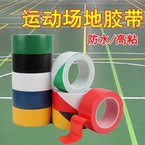 Basketball court marking ground marking line sticker badminton sports court boundary line parking space zoning tape