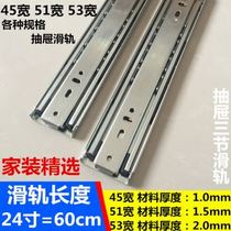 3 Heavy Slide Rail Wide Width Three Rail Lengthened New Product 24 Inch 51 Cabinet 5cm Chute I60 Drawer Drawer