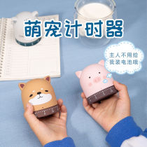 Sufa Yijuke cute cartoon animal timer mechanical kitchen timer N device student children learning time